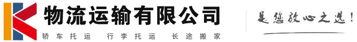 威宁物流有限公司